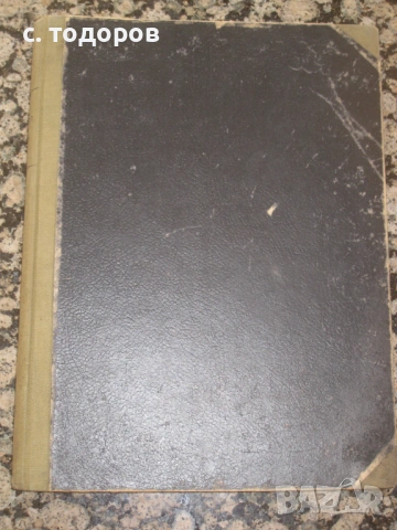 Списания Сигналъ Бр. 14-19 / 1941 година, снимка 2 - Енциклопедии, справочници - 53746121