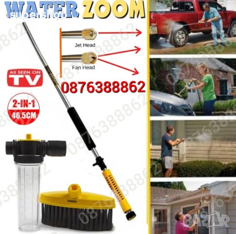 Мощна Водоструйска с Високо Налягане и Четка Water Zoom
