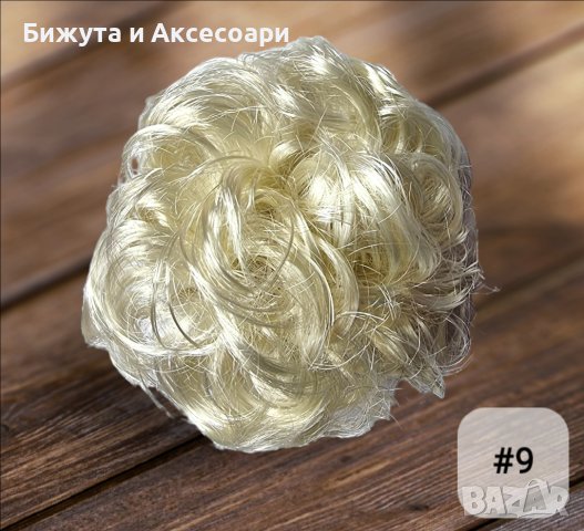 Кок коса с ластик - небрежен кок. Изкуствен косъм., снимка 10 - Аксесоари за коса - 40660934