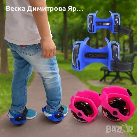 LED ролери за обувки - Регулируеми, снимка 6 - Други стоки за дома - 51466751