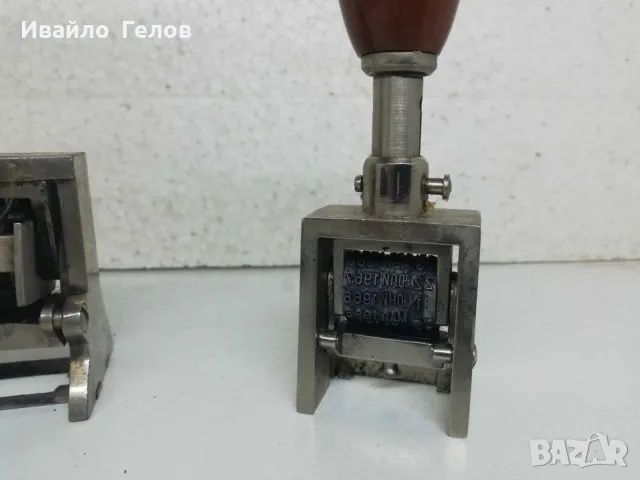 Винтидж печати/номератори, снимка 3 - Антикварни и старинни предмети - 50400458