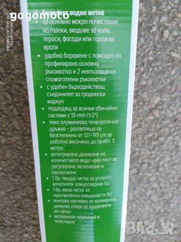 четка алуминиева , тескопична за водоструйка, водна метла, снимка 12 - Други - 41560382