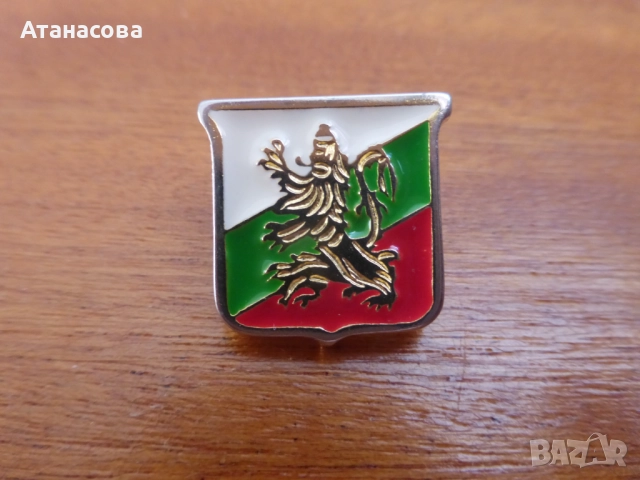 Царска значка Лъв с корона, снимка 2 - Колекции - 52003763