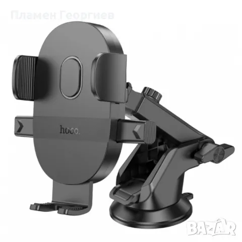 Стойка за автомобил HOCO H19