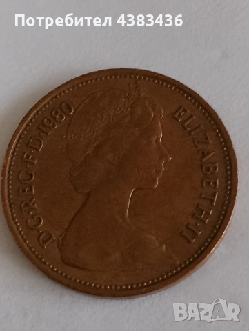 монета от 1980, снимка 2 - Нумизматика и бонистика - 53848510