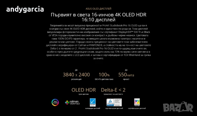 4K Ultra HD OLED/Core i7-12700H/NVidia RTX 3070Ti/16GB RAM/1TB SSD NVMe/ASUS ProArt Studiobook H7600, снимка 18 - Лаптопи за игри - 51430409