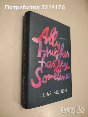 Ally Hughes Has Sex Sometimes - Jules Moulin