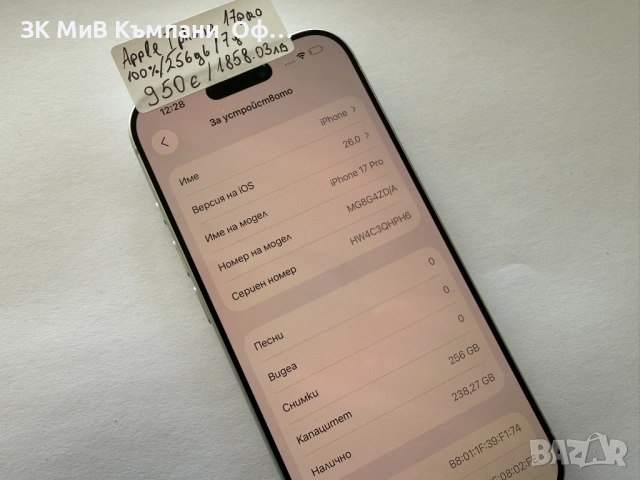 Мобилен телефон Iphone 17 Pro 256GB 100% 17 цикъла, снимка 2 - Apple iPhone - 53759489