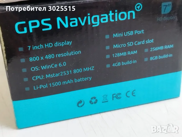 GPS Навигация за камион 7", снимка 4 - Навигация за кола - 55872721