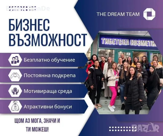 Търговски представител заБългария и Европа 
