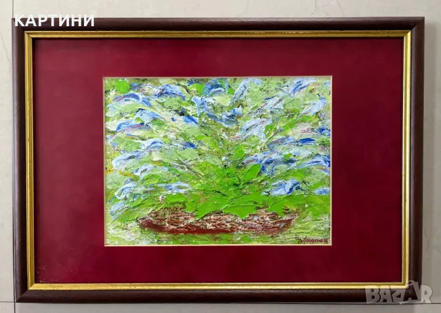 Ананиев - Интересна картина