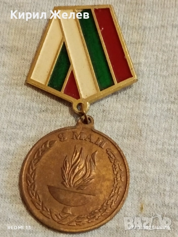 МЕДАЛ 50г. От КРАЯ на ВТОРАТА СВЕТОВНА ВОЙНА 17165, снимка 3 - Антикварни и старинни предмети - 52199626