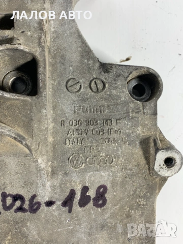 Планка генератор алтернатор 04-10г. 036903143, снимка 2 - Части - 53691334