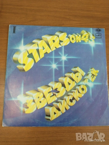 Две грамофонни плочи 