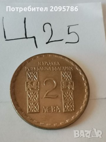 Юбилейна монета Ц25, снимка 4 - Нумизматика и бонистика - 39222562