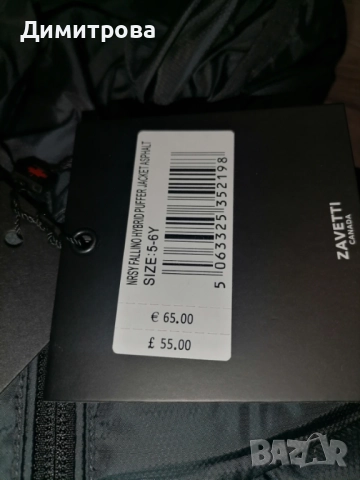 Детско яке, снимка 3 - Детски якета и елеци - 52949088