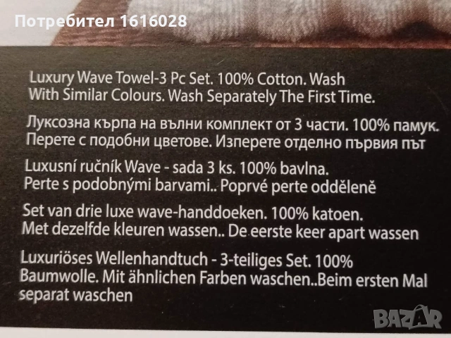 Луксозен сет от 3 броя хавлиени кърпи., снимка 8 - Хавлиени кърпи - 45026619