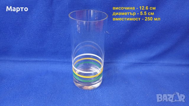 Ретро чаши за безалкохолно с цветни рингове , снимка 2 - Антикварни и старинни предмети - 42141901