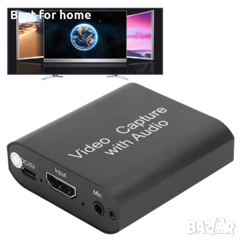 Аудио и видео грабер, снимка 2 - Други - 51999656