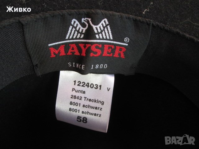 MAYSER since 1800 маркова шапка-бомбе., снимка 6 - Шапки - 34772751