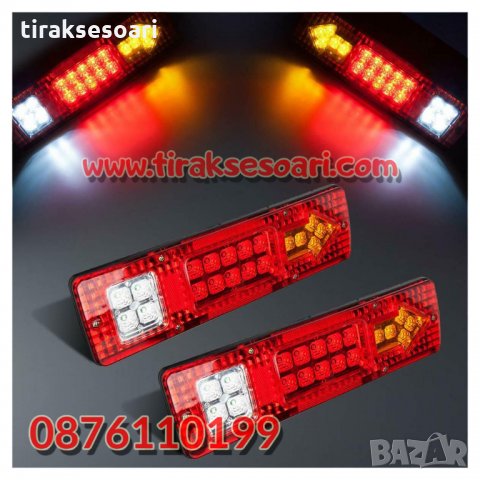 Комплект LED стопове диодни стопове за ремарке 12 Volt, снимка 3 - Аксесоари и консумативи - 33983295