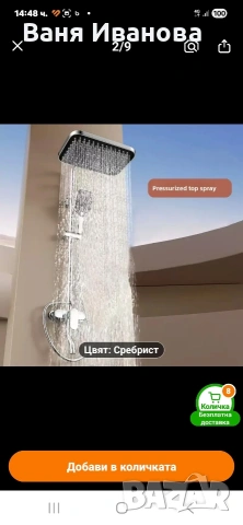 Душ система , снимка 2 - Смесители - 53837188