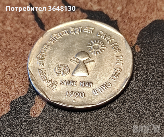 Монети Индия - 2 бр. 1990 (Възпоменателни монети), снимка 2 - Нумизматика и бонистика - 44764242