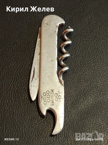 Старо джобно ножче от соца за части, ремонт КОЛЕКЦИЯ ДЕКОРАЦИЯ 25515, снимка 8 - Други ценни предмети - 53731281