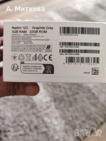 Продавам смартфон Redmi 12C,много запазен, снимка 4 - Други - 51643312
