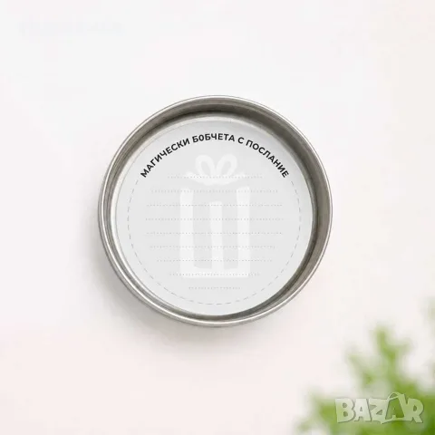 Комплект магически бобчета за BFF-то, снимка 4 - Подаръци за жени - 56393677