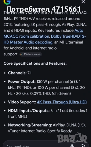 PIONEER VSX-828 AV RECEIVER 7.1 130W на канал 6 ома, снимка 9 - Ресийвъри, усилватели, смесителни пултове - 53537320