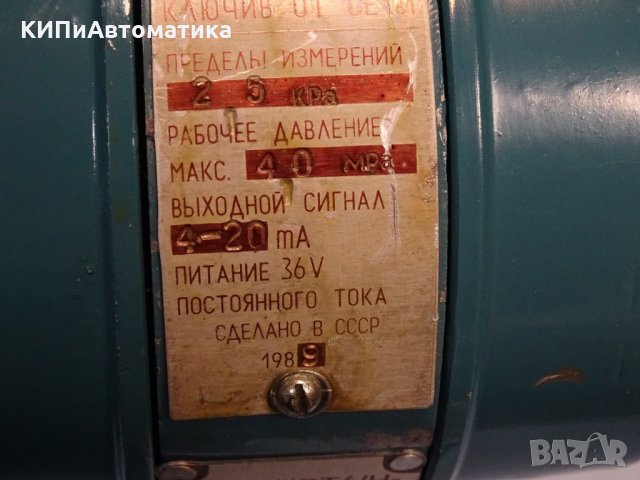 преобразувател на налягане Сапфир-22ДД-Вн, снимка 7 - Резервни части за машини - 34642117