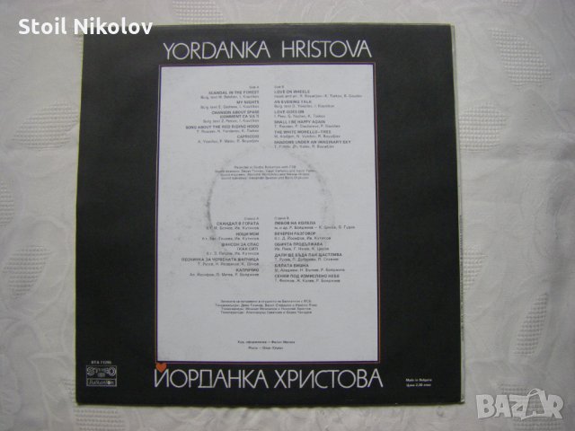  ВТА 11295 - Йорданка Христова - Скандал в гората   , снимка 4 - Грамофонни плочи - 34839184