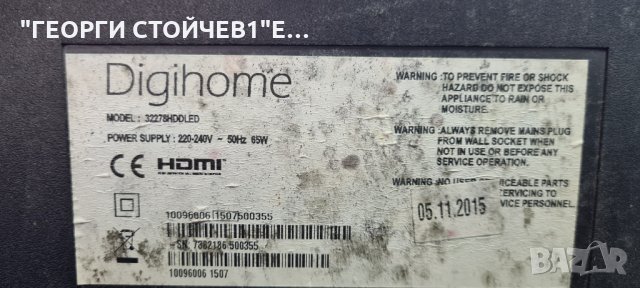 32278HDDLED  СЪС СЧУПЕНА МАТРИЦА, снимка 4 - Части и Платки - 35852034