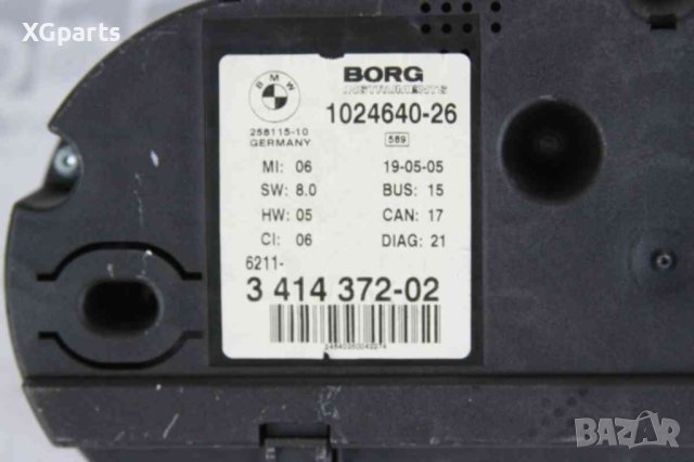 Километраж за BMW X3 E83 2.0D 150к.с. (2004-2011), снимка 3 - Части - 41555812