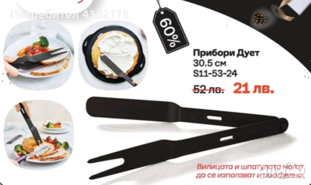 Прибори за готвене , сервиране и приготвяне на заготовки , снимка 11 - Други - 50658888