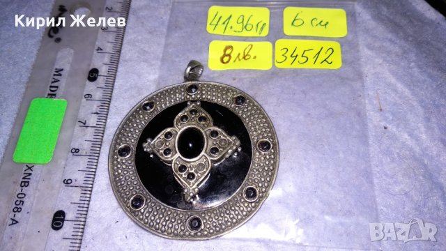 ЕФЕКТЕН ГОЛЯМ СРЕБРИСТ СТИЛИЗИРАН МЕТАЛЕН МЕДАЛЬОН в СТАРИНЕН СТИЛ 34512, снимка 7 - Колиета, медальони, синджири - 39086998