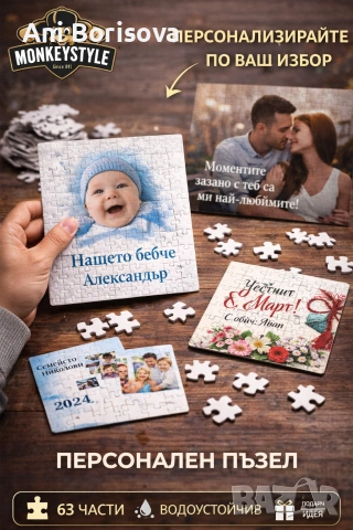 Подаръчни комплекти за 8 март – майка / баба | персонализирани, снимка 5 - Подаръци за жени - 53626115