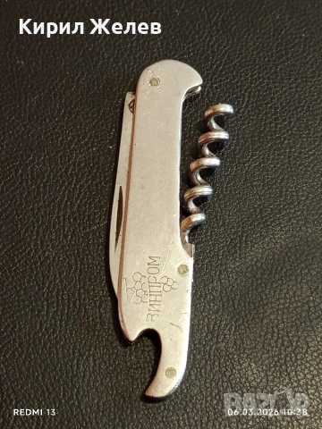 Старо джобно ножче от соца за части ремонт КОЛЕКЦИЯ ДЕКОРАЦИЯ 13746, снимка 7 - Други ценни предмети - 53731729