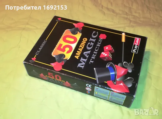 50 магичекси трика - детска настолна игра 