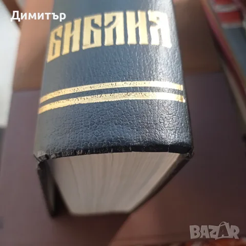 Библия (Синодално издание, 1991 г.) – Като нова, отлично състояние, снимка 3 - Езотерика - 55751819