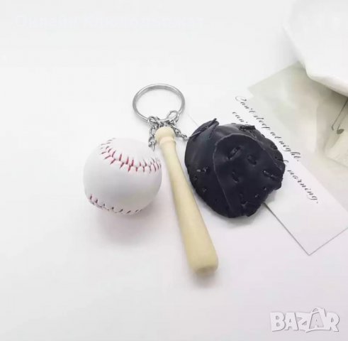 Ключодържател Бейзболни Принадлежности (2 цвята), снимка 2 - Бейзбол - 23868479