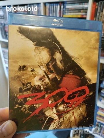 300 Gerard Butler - blu ray с български субтитри 
