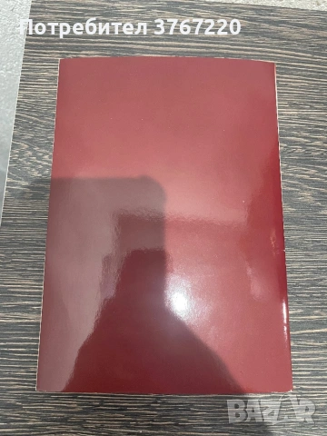 Конституция на Република България, снимка 2 - Други - 53087789