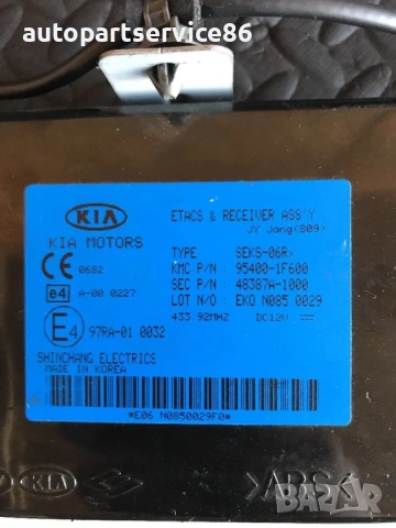 Централно заключване контрол за KIA Sportage 2.0 CRDi (2005-2009) 95400-1F600, снимка 3 - Части - 53335615