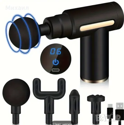 Масажор - масажен пистолет, снимка 1