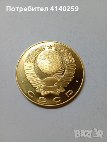 Монета Жетон , снимка 2 - Нумизматика и бонистика - 51543231