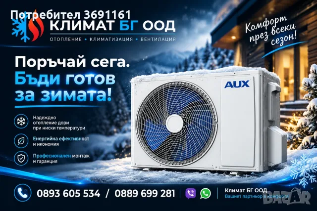 Монтаж на климатици , снимка 18 - Климатици - 52528604