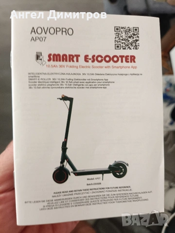Тротинетка APO7, снимка 10 - Други спортове - 53695913