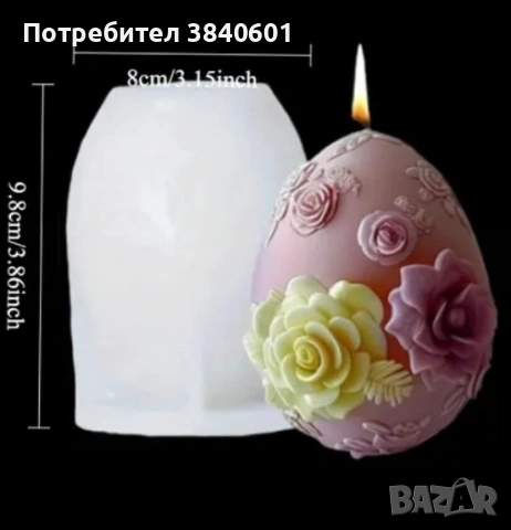 Великденски молдове (яйца, зайчета) , снимка 15 - Други - 53816837